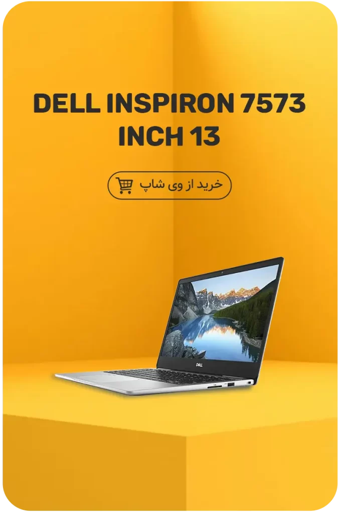 Dell inspiron 7573 13 inch