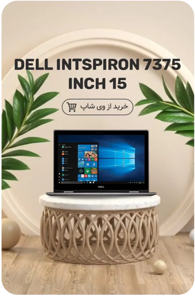 Dell inspiron 7573 15 inch